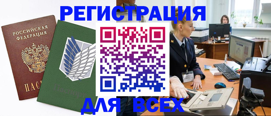 прописка штамп в Ненецком АО