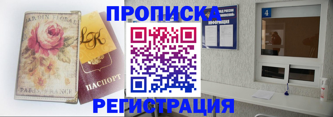 миграционный учет в Ненецком АО