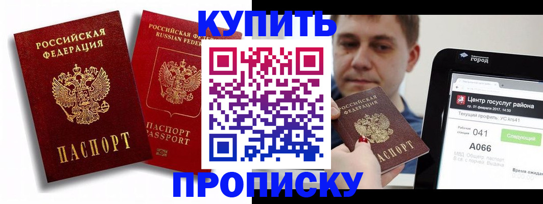 прописка регистрация в Ненецком АО