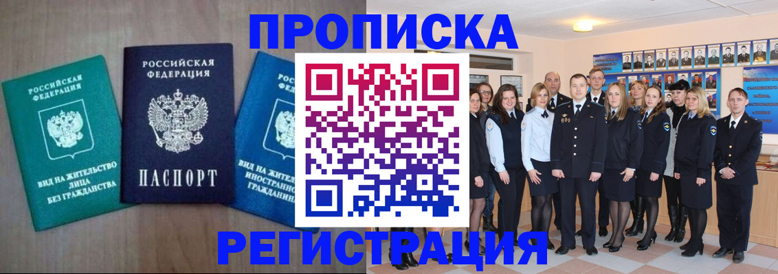 прописка для кредита в Ненецком АО