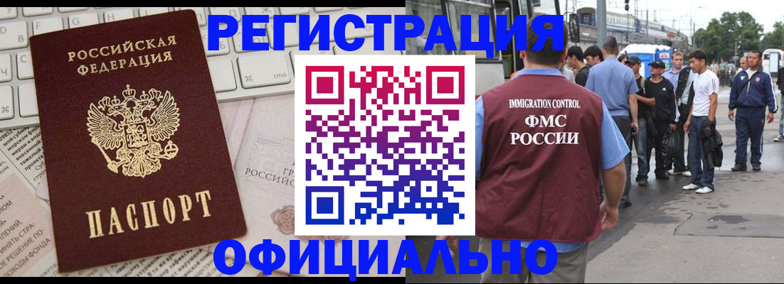 прописка гарантия в Ненецком АО
