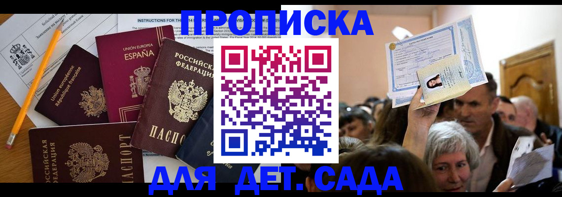 временная регистрация купить в Ненецком АО